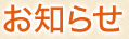 【予告】11月7日(火)長野を散策「ブラナガノ」を開催します